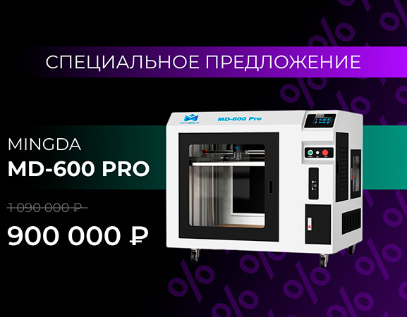 Успейте заказать по выгодной цене!